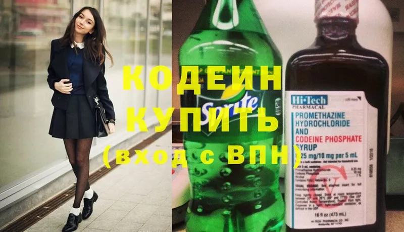 купить  цена  Асино  Кодеиновый сироп Lean Purple Drank 