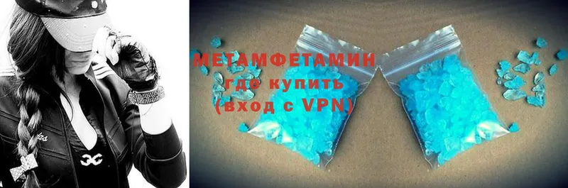 МЕТАМФЕТАМИН Methamphetamine  Асино 